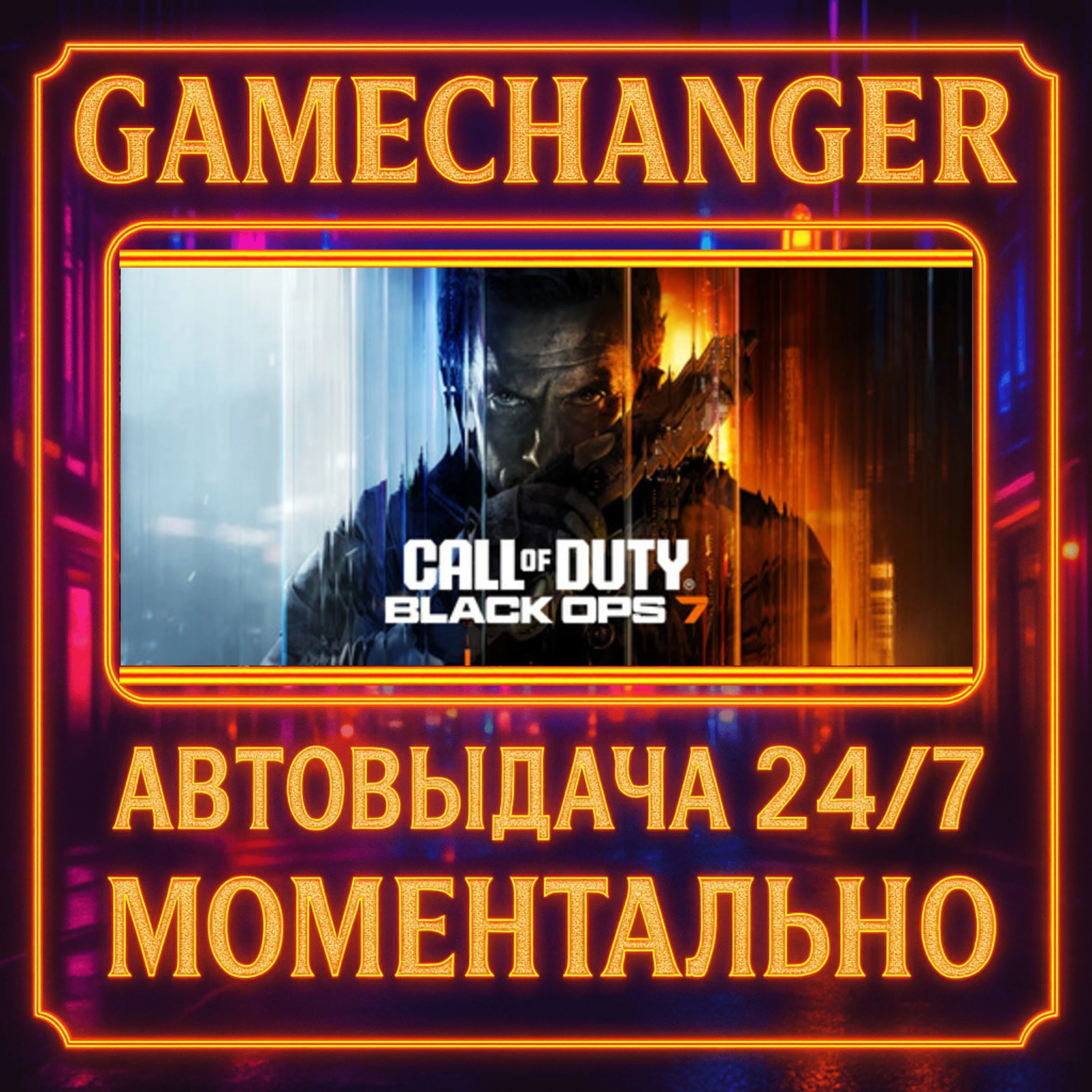 Call of Duty®: Black Ops 7 VAULT EDITION️AUTO STEAM GI
