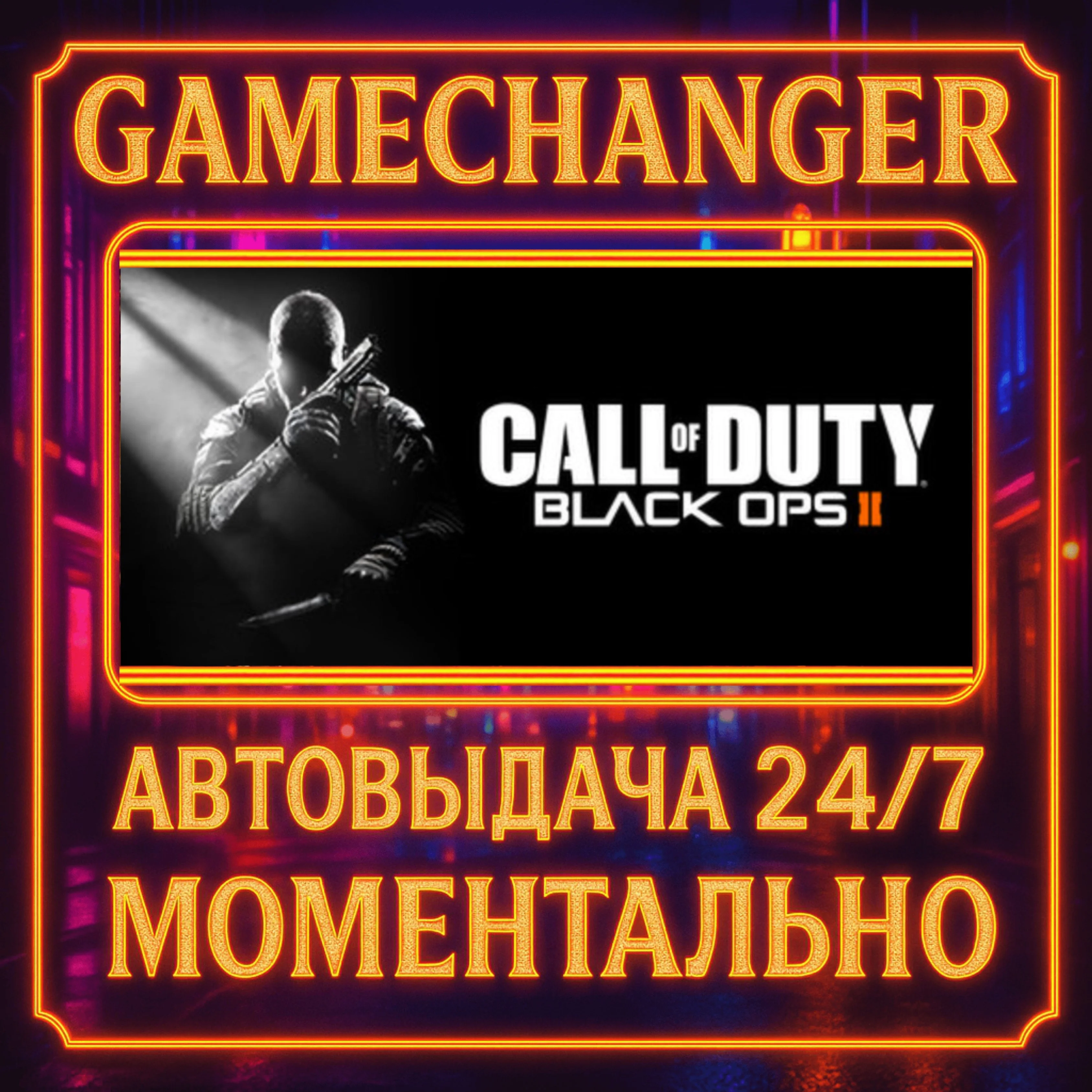 Call of Duty®: Black Ops II️AUTO STEAM GIFT 24/7