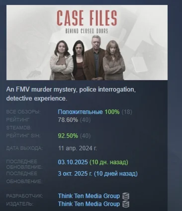 Case Files: Behind Closed Doors STEAM GIFT РОССИЯ