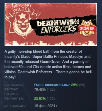 Deathwish Enforcers Special Edition STEAM GIFT РОССИЯ