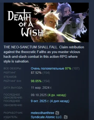Death of a Wish АВТОДОСТАВКА STEAM GIFT РОССИЯ