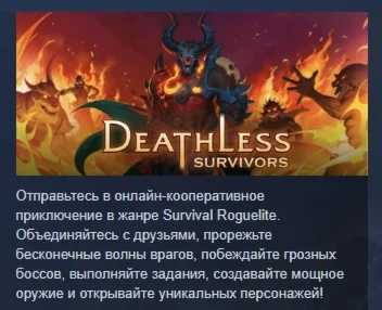 Deathless: Survivors АВТОДОСТАВКА STEAM GIFT РОССИЯ