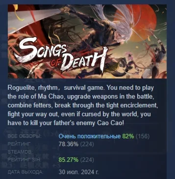 Songs Of Death АВТОДОСТАВКА STEAM GIFT РОССИЯ
