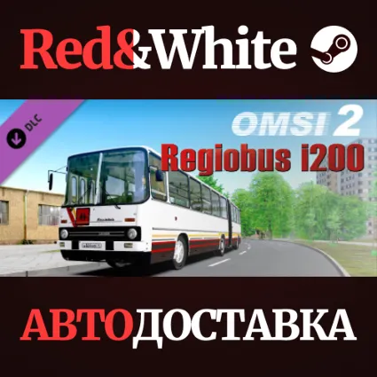 OMSI 2 Add-On Regiobus i200 DLC * STEAM 🔥 АВТОДОСТАВКА