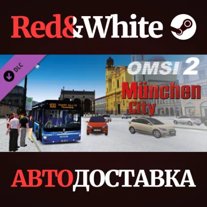 OMSI 2 Add-On München City DLC * STEAM 🔥 АВТОДОСТАВКА