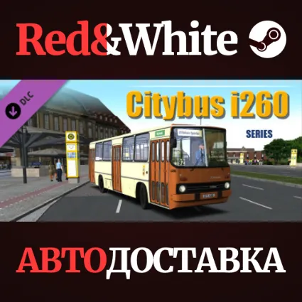OMSI 2 Add-on Citybus i260 Series DLC * STEAM RU 🔥