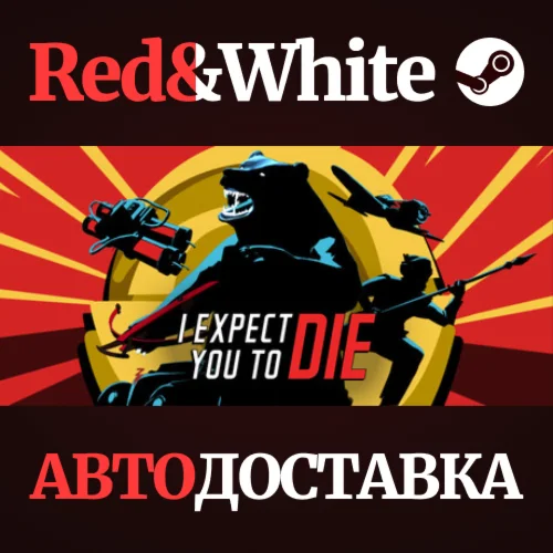 I Expect You To Die * STEAM РОССИЯАВТОДОСТАВКА