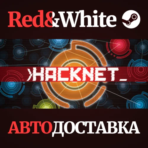 Hacknet * STEAM РОССИЯАВТОДОСТАВКА