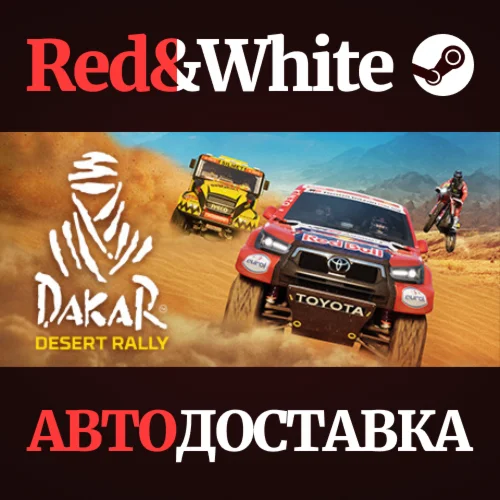Dakar Desert Rally - Deluxe Edition * STEAM RU