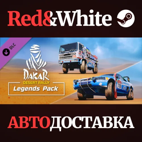 Dakar Desert Rally - Legends Pack DLC * STEAM RU