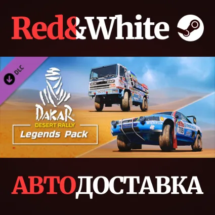 Dakar Desert Rally - Legends Pack DLC * STEAM RU 🔥