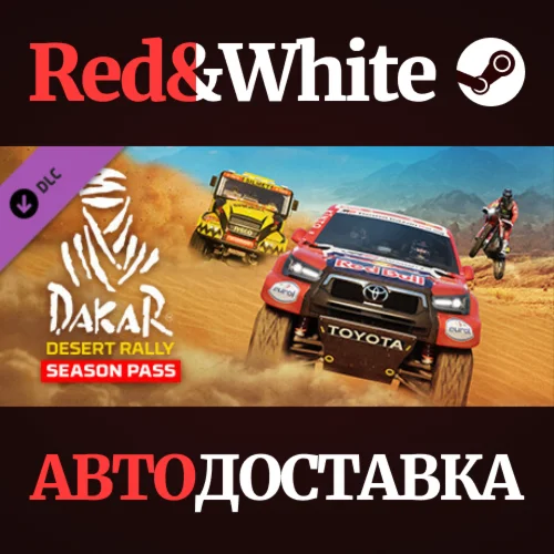 Dakar Desert Rally - Season Pass DLC * STEAM RU