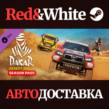 Dakar Desert Rally - Season Pass DLC * STEAM RU 🔥