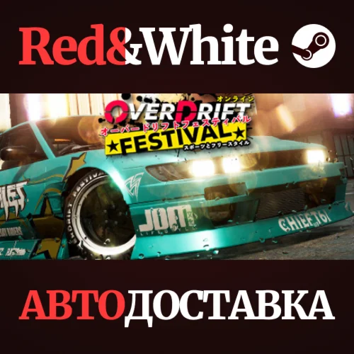 OverDrift * STEAM РОССИЯАВТОДОСТАВКА