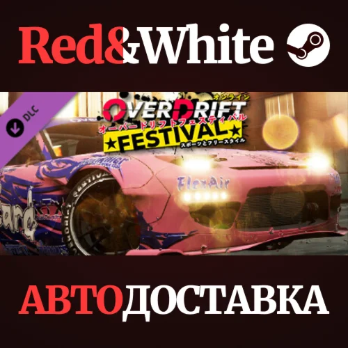 OverDrift Festival - Premium Cars Pack#4 DLC