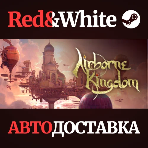 Airborne Kingdom * STEAM РОССИЯАВТОДОСТАВКА