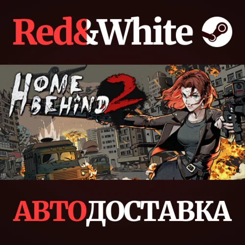 Home Behind 2 * STEAM РОССИЯАВТОДОСТАВКА
