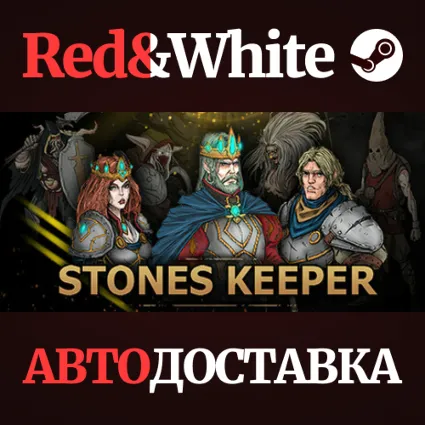 Stones Keeper * STEAM РОССИЯ 🔥 АВТОДОСТАВКА