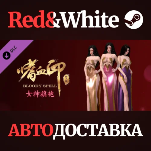 BloodySpell dlc20010 女神旗袍 DLC * STEAMАВТОДОСТАВКА