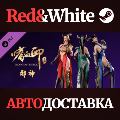 BloodySpell dlc20012 邪神装 DLC * STEAMАВТОДОСТАВКА