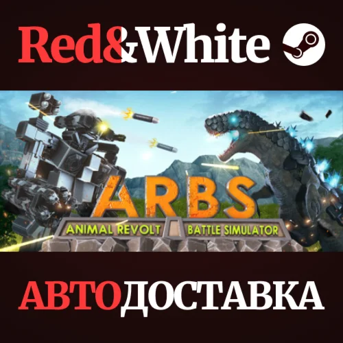 Animal Revolt Battle Simulator * STEAMАВТОДОСТАВКА