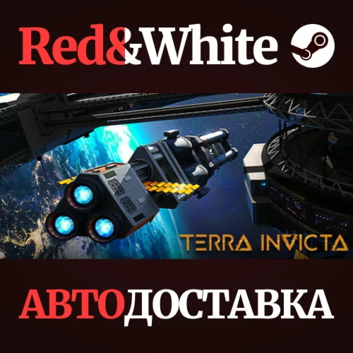 Terra Invicta * STEAM РОССИЯАВТОДОСТАВКА