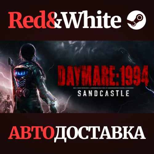 Daymare: 1994 Sandcastle * STEAM РОССИЯАВТОДОСТАВКА