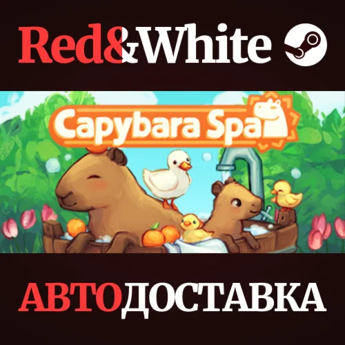 Capybara Spa * STEAM РОССИЯАВТОДОСТАВКА