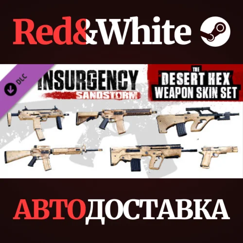 Insurgency: Sandstorm - Desert Hex Weapon Skin Set DLC