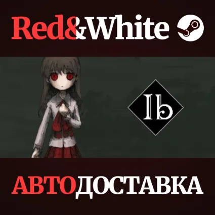 Ib * STEAM РОССИЯ 🔥 АВТОДОСТАВКА