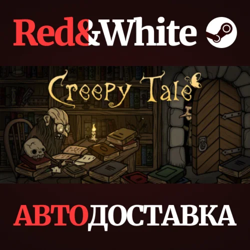 Creepy Tale * STEAM РОССИЯАВТОДОСТАВКА