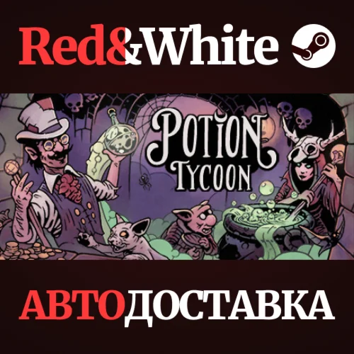 Potion Tycoon * STEAM РОССИЯАВТОДОСТАВКА
