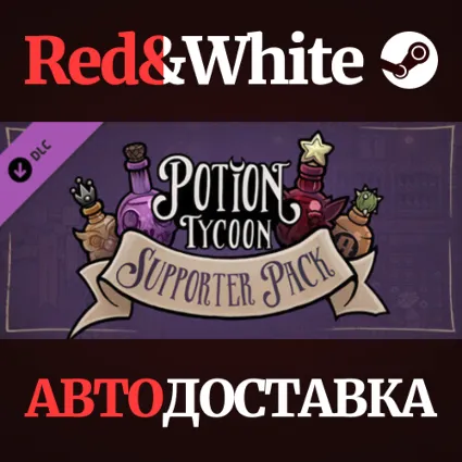 Potion Tycoon - Supporter Pack DLC * STEAM RU 🔥
