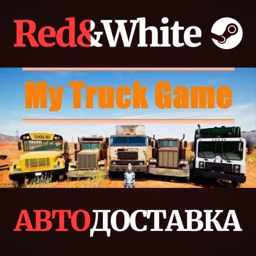 My Truck Game * STEAM РОССИЯАВТОДОСТАВКА
