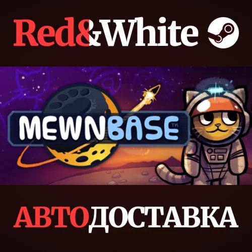 MewnBase * STEAM РОССИЯАВТОДОСТАВКА