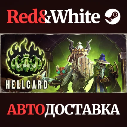 HELLCARD * STEAM РОССИЯ 🔥 АВТОДОСТАВКА