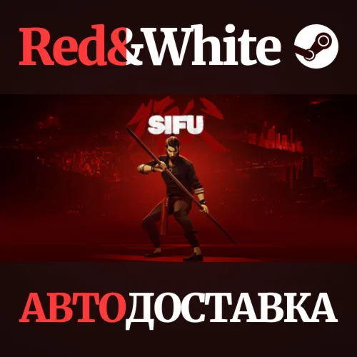 Sifu * STEAM РОССИЯАВТОДОСТАВКА
