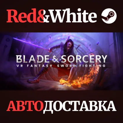 Blade  Sorcery * STEAM РОССИЯ 🔥 АВТОДОСТАВКА