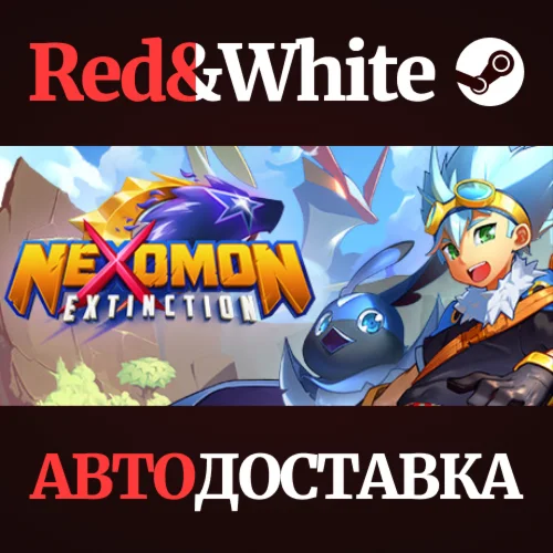 Nexomon: Extinction * STEAM РОССИЯАВТОДОСТАВКА