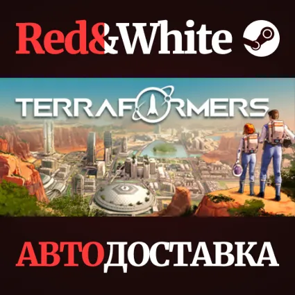 Terraformers * STEAM РОССИЯ 🔥 АВТОДОСТАВКА