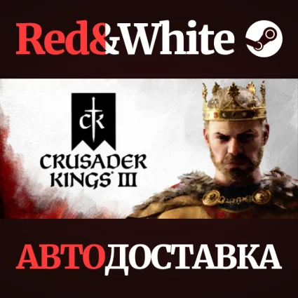 Crusader Kings III * STEAM РОССИЯ 🔥 АВТОДОСТАВКА