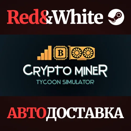 Crypto Miner Tycoon * STEAM РОССИЯАВТОДОСТАВКА