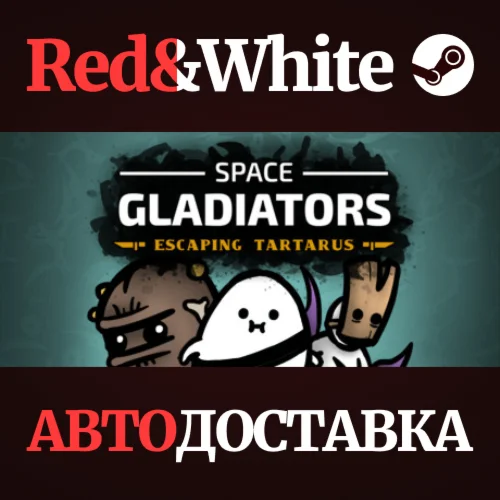 Space Gladiators * STEAM РОССИЯАВТОДОСТАВКА