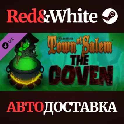 Town of Salem - The Coven DLC * STEAM 🔥 АВТОДОСТАВКА