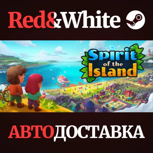 Spirit Of The Island * STEAM РОССИЯАВТОДОСТАВКА