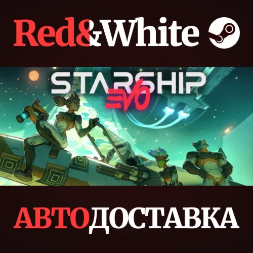 Starship EVO * STEAM РОССИЯАВТОДОСТАВКА