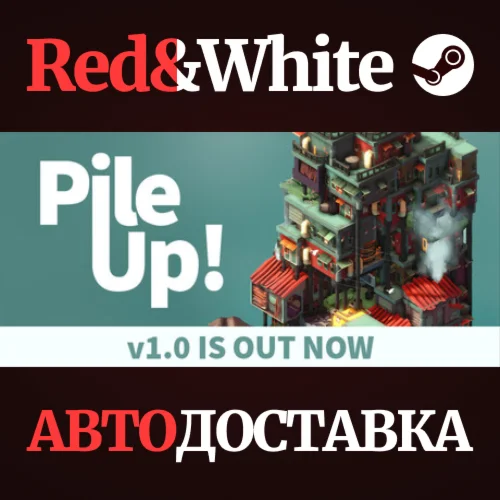 Pile Up! * STEAM РОССИЯАВТОДОСТАВКА
