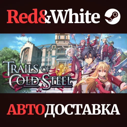 The Legend of Heroes: Trails of Cold Steel