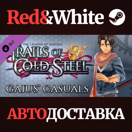 The Legend of Heroes: Trails of Cold Steel - Gaius' Cas