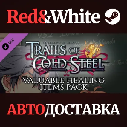 The Legend of Heroes: Trails of Cold Steel - Valuable H